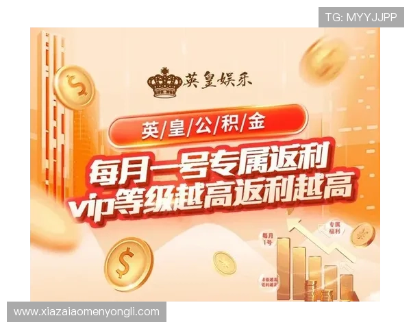 英皇娱乐下载最新版本更新内容，了解新功能和优化提升